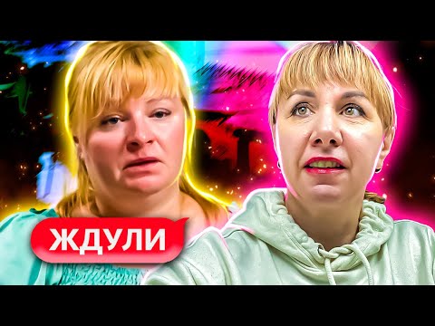 Видео: ЖДУЛИ ► Отношения с дочерью или любовь? ► 2 СЕЗОН ► 5 ВЫПУСК