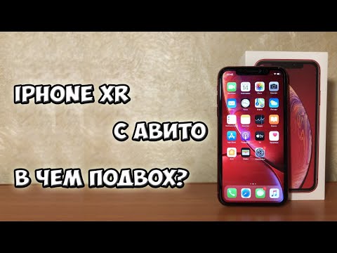 Видео: РАСПАКОВКА IPHONE XR И ПЕРВОЕ ВПЕЧАТЛЕНИЕ