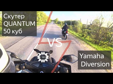 Видео: Китайский скутер 50 кубов - выжала все соки! Едет или не едет QUANTUM - реплика Yamaha N-max?