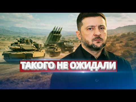Видео: Путін їде до Трампа? / Війна з Китаєм? / Термінова допомога Києву