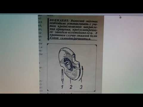 Видео: правильная установка маховика иж юпитер