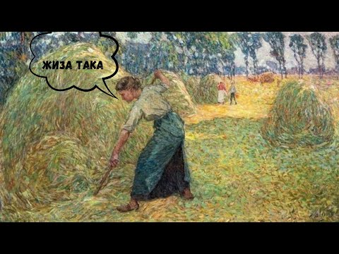 Видео: Луговой цикл