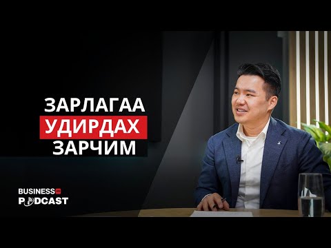 Видео: Хамгийн эрсдэлгүй хөрөнгө оруулалт (№309)