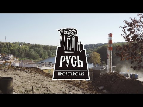Видео: Стояние на реке Синичке: методы лихих девяностых в эпоху стабильности