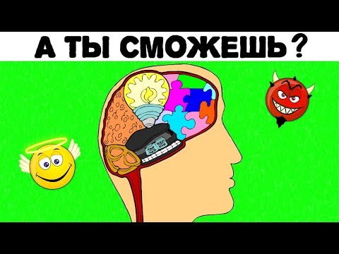 Видео: Тест на ДЕМЕНЦИЮ! А ты сможешь его пройти?