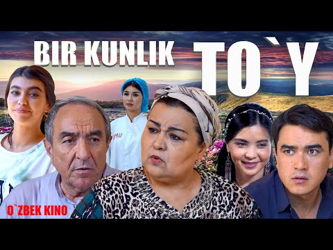 Видео: Bir kunlik to'y (O`zbek kino) Бир кунлик тўй