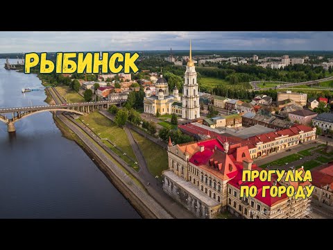 Видео: Прогулка по Рыбинску