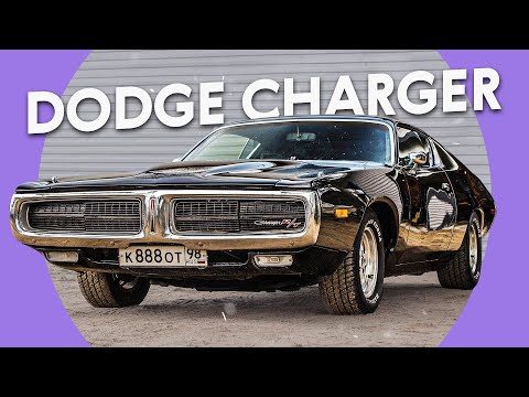 Видео: ПОСЛЕДНИЙ ФОРСАЖ — Быстрый и БЕШЕНЫЙ Dodge Charger