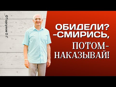 Видео: Смирение - это сила и достоинство. Смиренный - не значит позволять над собой издеваться!