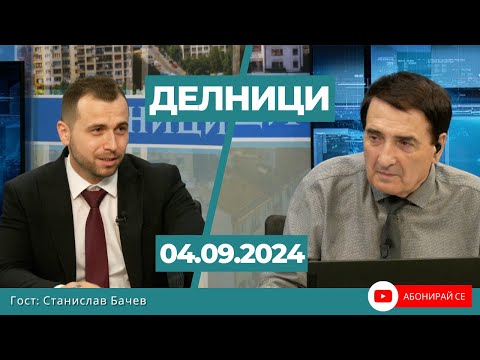 Видео: Станислав Бачев: Доган е бледа сянка на нещо минало, сега предстои сблъсък между ГЕРБ и Пеевски