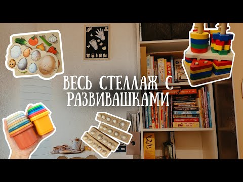 Видео: Всё для развития малыша с 8 месяцев. Что стоит,а что не стоит покупать малышу🤔