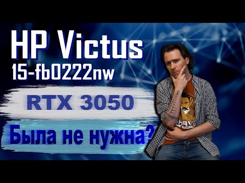 Видео: Старая GTX1650 в современных играх. HP Victus 15.