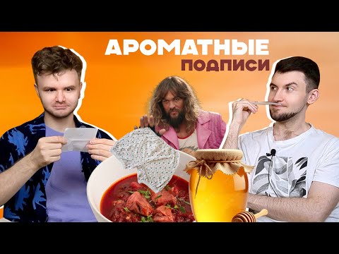 Видео: Мёд, гвоздика и розы / Слепые затесты от Маши @scentedmoth