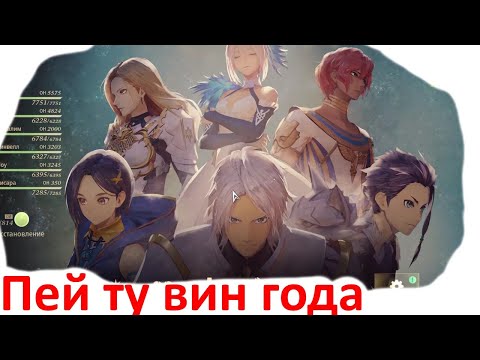 Видео: Tales Of Arise - Обзор - Почему нельзя покупать игру?