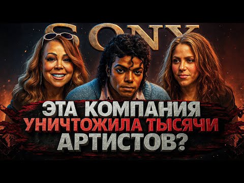 Видео: Alex СМОТРИТ: ЭТА КОМПАНИЯ УНИЧТОЖИЛА ТЫСЯЧИ АРТИСТОВ?