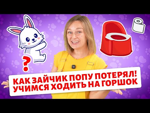 Видео: Первые слова малыша | Учимся ходить на горшок.