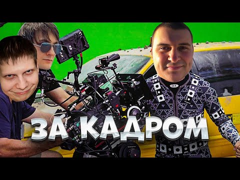 Видео: ИНОГДА ПОДГОТОВКА РОЛИКА СМЕШНЕЕ САМОГО РОЛИКА (feat Quantum, Kratos Play, MeDallisT)| ЗА КАДРОМ №54