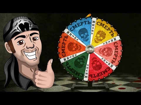 Видео: СМЕРТЕЛЬНАЯ РУЛЕТКА ► Смертельная вечеринка в JackBox Party Pack 3