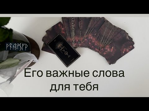 Видео: 💜😭 ЭТО ОЧЕНЬ ВАЖНО УСЛЫШАТЬ 💞