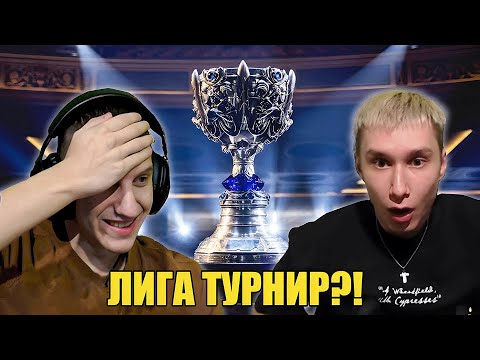 Видео: УЧАСТВАХМЕ В БЪЛГАРСКИ ЛИГА ТУНРИР С @efrem4o ?!