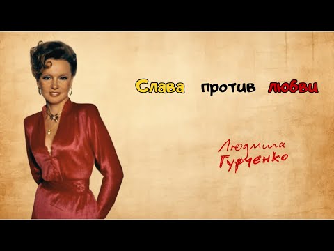 Видео: Самая красивая пара советского кино: почему их брак продержался всего два года?