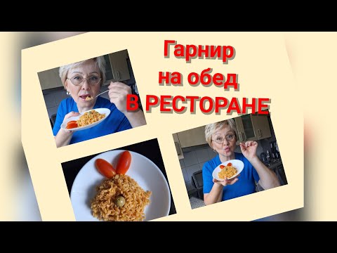 Видео: ВКУСНЕЙШИЙ ОБЕД на любой вкус😋🍽