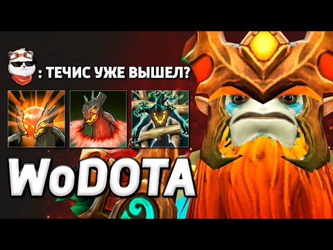 Видео: ФУРИОН через ЗЕЛЁНЫЕ МИНЫ / WORLD OF DOTA / Дота 2