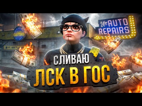 Видео: ЭТО ИЗМЕНИТ ВСЁ.. КОНЕЦ МОНОПОЛИИ ЛСК НА СЕРВЕРЕ? В ПОГОНЕ ЗА КРУЗАКОМ №8 НА GTA 5 RP DOWNTOWN