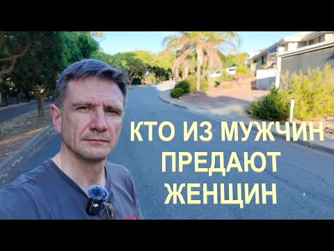 Видео: Предательство и любовь мужчины | Хороший парень VS Маргинал (Психопат)