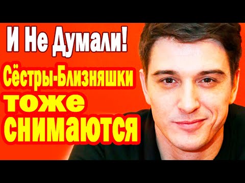 Видео: ЗАТМИЛИ КРАСОТОЙ! Сёстры-близняшки тоже Известны.Как Выглядят Жена и 3-е Детей Станислава Бондаренко