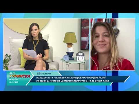 Видео: Таеквондистката Милијана Релиќ настапи на Светското првенство во Кина