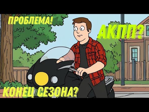 Видео: Первая неисправность Honda DN-01