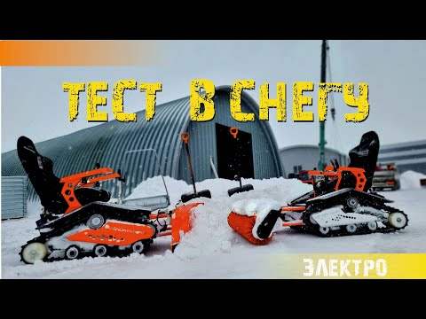 Видео: тест снегоуборщик