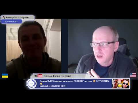 Видео: А нас за что?