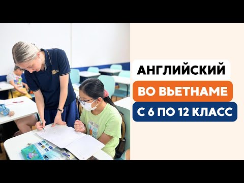 Видео: Как вести уроки английского у подростков: мотивация студентов, задания, дисциплина