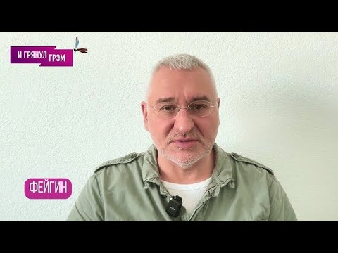 Видео: ФЕЙГИН: "Россия исчезнет, если.." ЧТО ДАЛЬШЕ, Путин задрожал, Трамп, Гренландия, Иран,танкеры Кремля