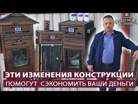 Видео: Изменения конструкции, которые помогут сэкономить и сделать правильный выбор. Коптильни Федотов А.В.