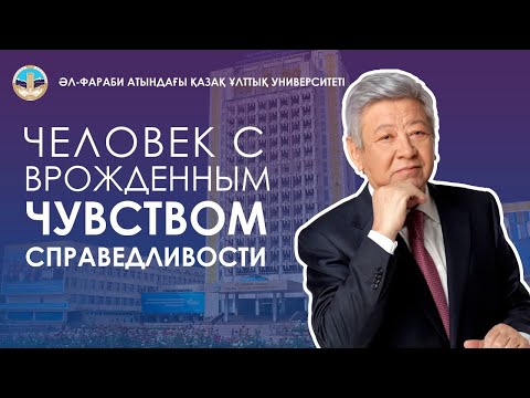 Видео: Лекции ученых КазНУ: «Политико-правовые аспекты становления и развития ЕврАзЭС»