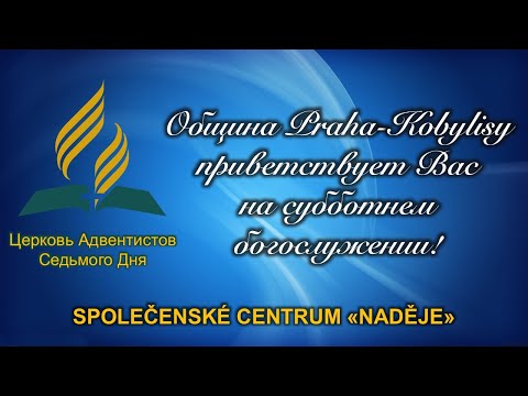 Видео: Преобразующая встреча | Евгений Чебан