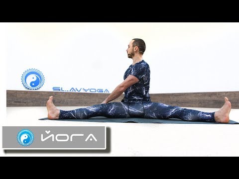 Видео: ПРОСТАЯ ЙОГА ДЛЯ НАЧИНАЮЩИХ С СЕРГЕЕМ ЧЕРНОВЫМ #4 ⭐ SLAVYOGA