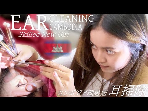 Видео: Расслабляющая чистка ушей от нового камбоджийского парикмахера ACMP/ASMR