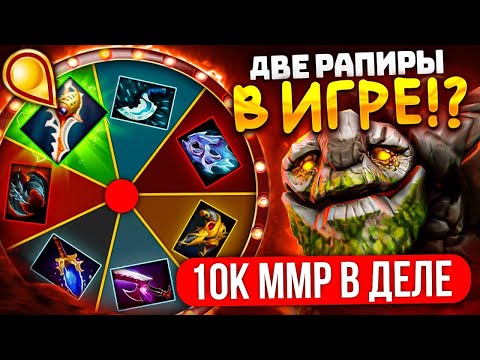 Видео: КОЛЕСО ФОРТУНЫ | 10К ММР ТИНИ РАПИРА ПЕРВЫМ СЛОТОМ 😱