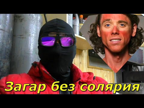 Видео: Сварочные очки, или как загореть без солярия