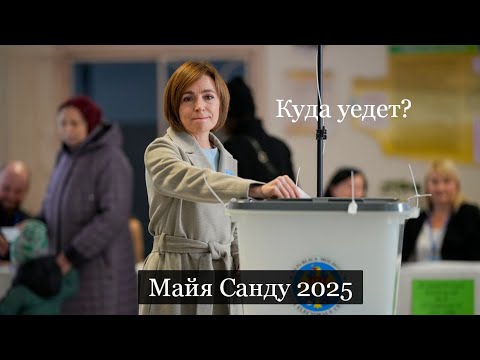 Видео: ТАРО #Аврора #гадание Майя Санду 2025