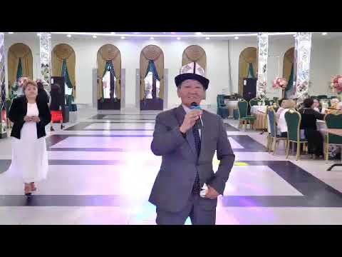 Видео: Той тойго улансын, той казынага чубалсын. Искандар Манапов