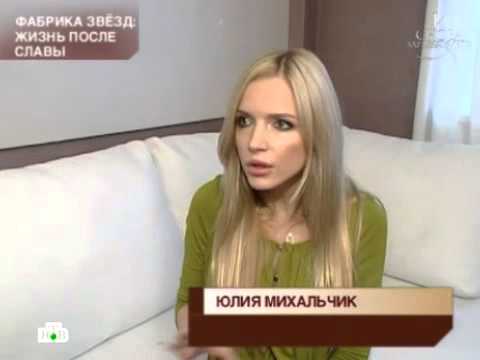 Видео: Юлия Михальчик И снова здравствуйте