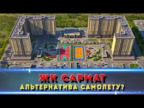 Видео: Зачем платить больше? "Сармат" – альтернатива "Самолёту"?