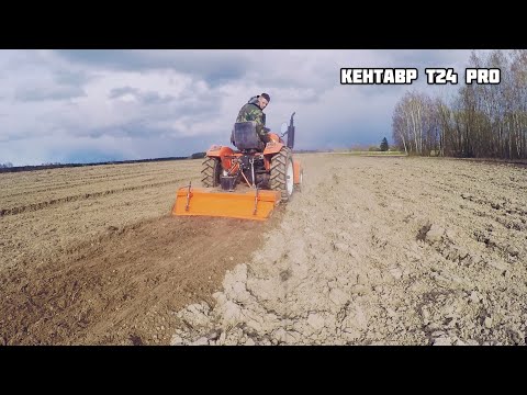 Видео: Кентавр т24 про , быстро равняем землю и убираем пласты , фрезой