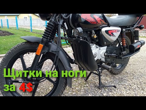 Видео: Щитки на ноги для мотоцикла 🏍👨‍🔧