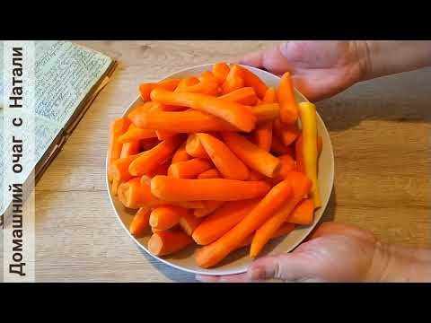 Видео: Беру МОРКОВЬ и  по-БОЛГАРСКИ мариную 👌🥕🥕🥕🥕🥕👍